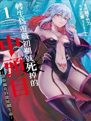 血色契约 漫画封面